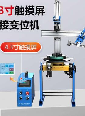 焊接变16071位机数控焊触摸动焊接自转台气保焊氩屏弧焊接机器