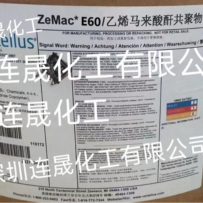 凡特鲁斯ZeMac-L65 水树脂