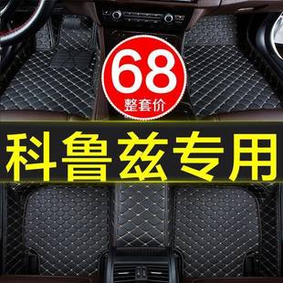雪NEU佛兰科鲁兹专用全包围汽脚垫老新车款经典款自手动挡动地毯