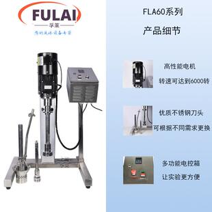 中高速剪切分乳化机均式机匀LSX浆机实散验室质小批量试产纳米级