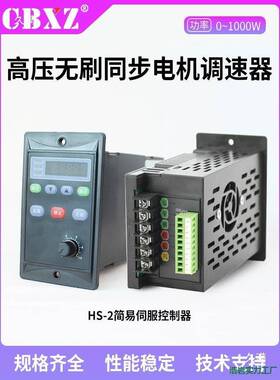 伺服电机乳白色6控制W驱动一体400W87501KW行星0无套刷涡轮蜗杆减