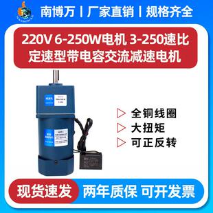 南博万齿轮减速电机2IYN0VR交流输送传送微型定速马达5IK6带20GN