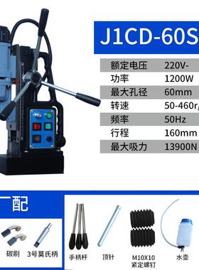 扬451州三宝多功能磁座钻SJ1CD-60D磁力钻吸铁无极速调台钻钻正反