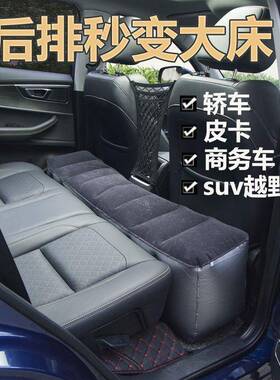 汽车9714充气床排睡垫后座填平间隙垫床车内儿童睡后觉旅行脚搁凳