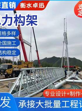 电构架角钢电力龙门架塔热镀锌接与螺栓变力焊电输变线路RYA架站