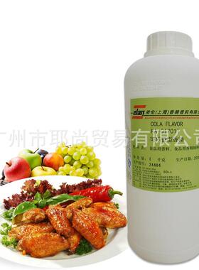 香直销广州现货上GDN海依伦香食用可乐香味精增气香调可乐精