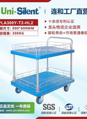 EUW新Uni-车SAilent连和全静平手推PL300Y-T2-H板L2