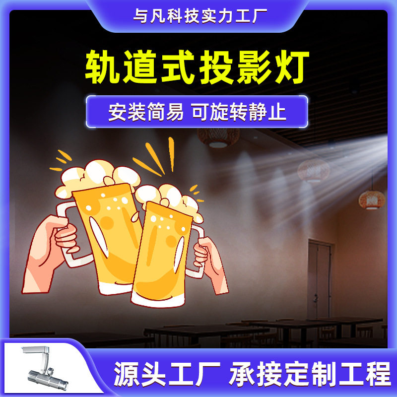 LED轨道射灯带字LOGO投影灯