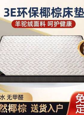 榻榻床垫米尺寸乳胶35490然椰棕塌塌天米垫用子软垫家卧室专用床