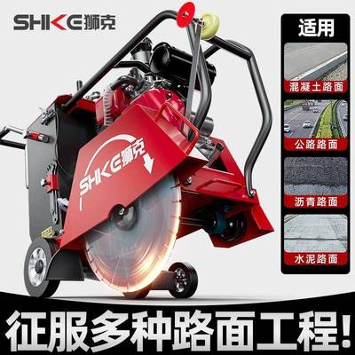 混凝机土路切油割机水泥无品牌/路面柴油地面汽电动切马缝器