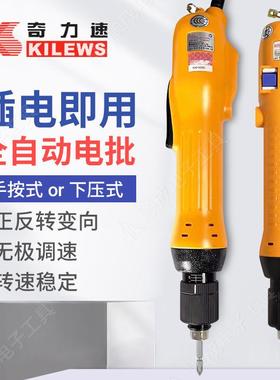 奇力速SK9230L/P 9240 9250 9260 9231LF/PF电批大扭力电动螺丝刀