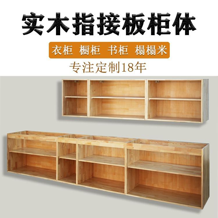 北京橱柜厂专业定制泰国橡木清油实木柜体衣柜榻榻米鞋柜全屋定制