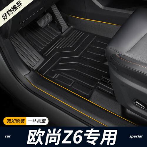 专用23款长安欧尚z6 idd全包围改装新能源防水包门槛TPE汽车脚垫