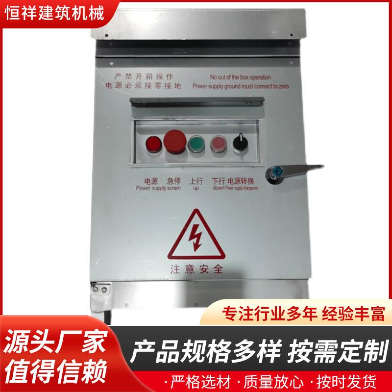 外墙吊篮zlp630电动吊篮配电箱专用 镀锌2-4接触器电控箱配件大全