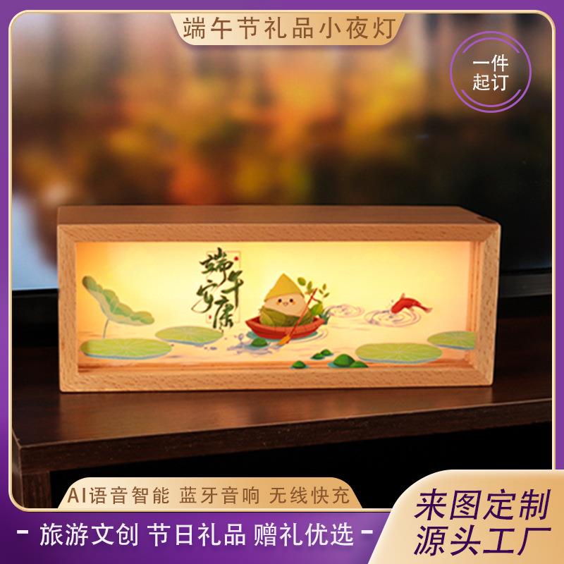 AI智能语音蓝牙音箱3D小夜灯端午节龙舟纪念多层亚克力商务礼品灯
