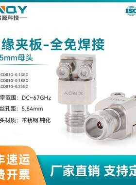 XINQY 67GHz毫米波边缘夹板连接器 1.85-KCD01G PCB印制板免焊接