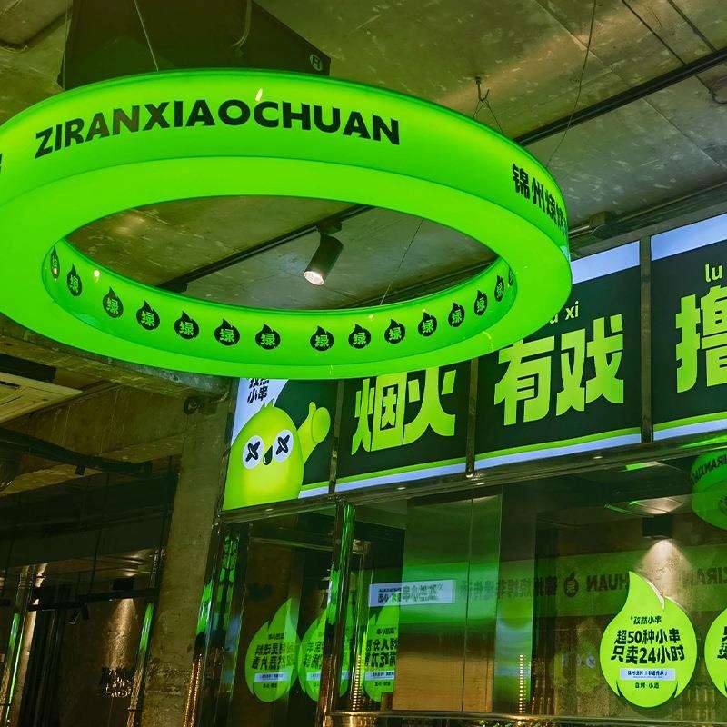 LED圆形七彩幻彩亚克力灯箱吊顶环形通体圆环广告牌悬挂酒吧装饰