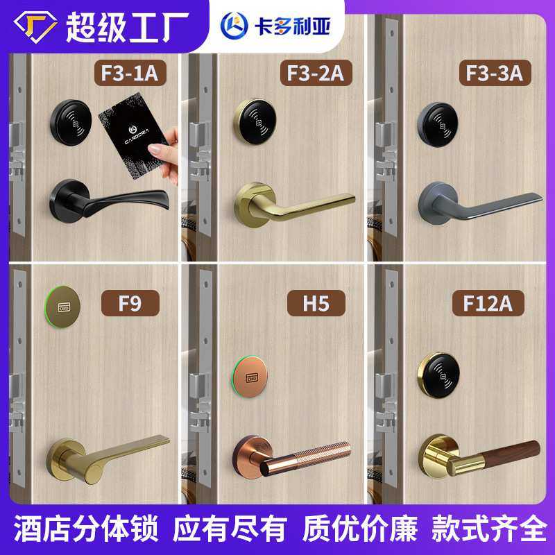 分体酒店门锁酒店刷卡锁304不锈钢分体式酒店锁锌合金高端房间门,3C数码配件,摄像机配件,淘宝优惠券,粉丝福利购,淘宝优惠卷