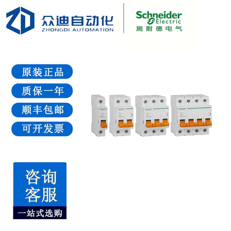 断路器 EA9D隔离开关1~4P 隔离光敏过欠漏保32A-6 3A-100A