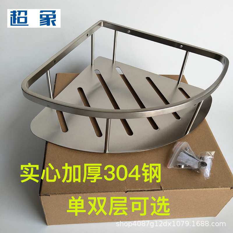 浴室角架单层实心加厚洗手间卫生间淋浴房墙角落三角篮置物架子