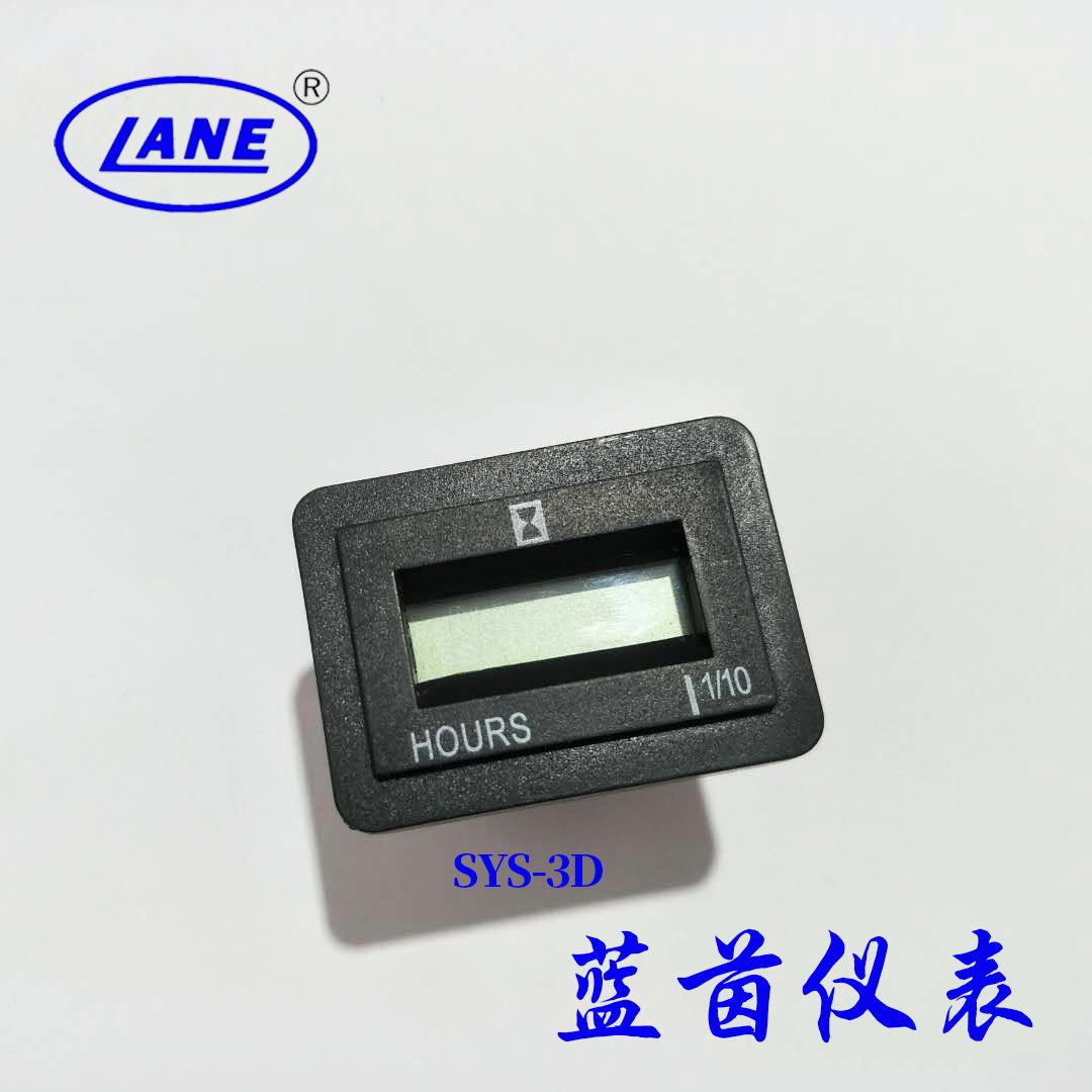 LANE蓝茵SYS-3D液晶计时器发电机累时器工程车装载机小时表累时器