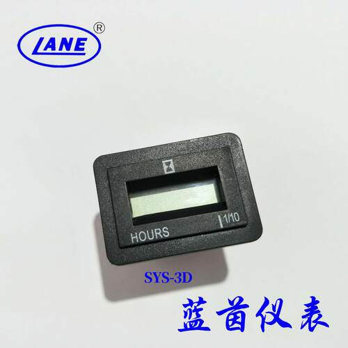 LANE蓝茵SYS-3D液晶计时器发电机累时器工程车装载机小时表累时器