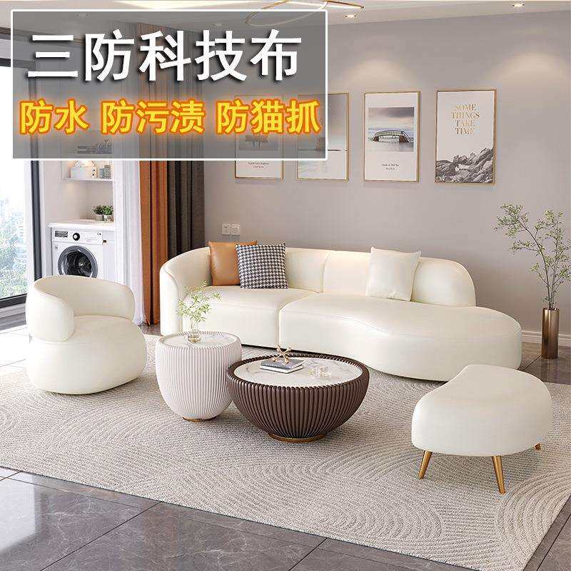 科技布沙发客厅简约现代轻奢小户型茶几组合套装弧形贵妃奶油风