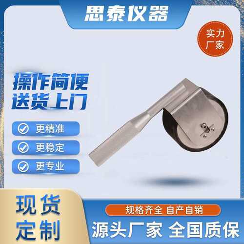 思泰胶粘带剥离强度测试手动压辊 标准2kg手动碾压滚轮