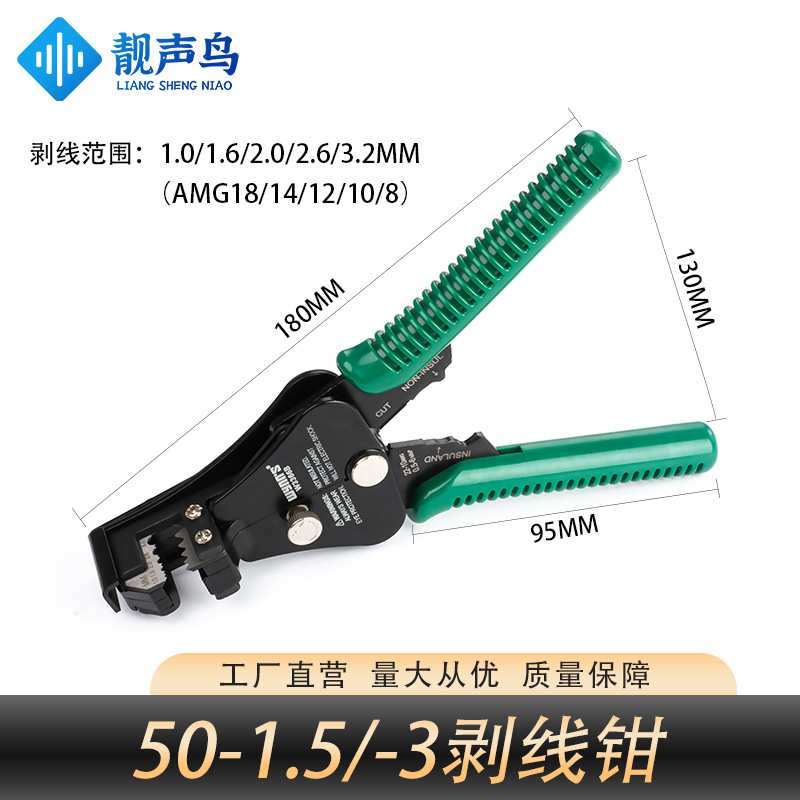 自动剥线钳多功能拨线钳剥皮钳电工扒线工具剥线器剥皮钳子