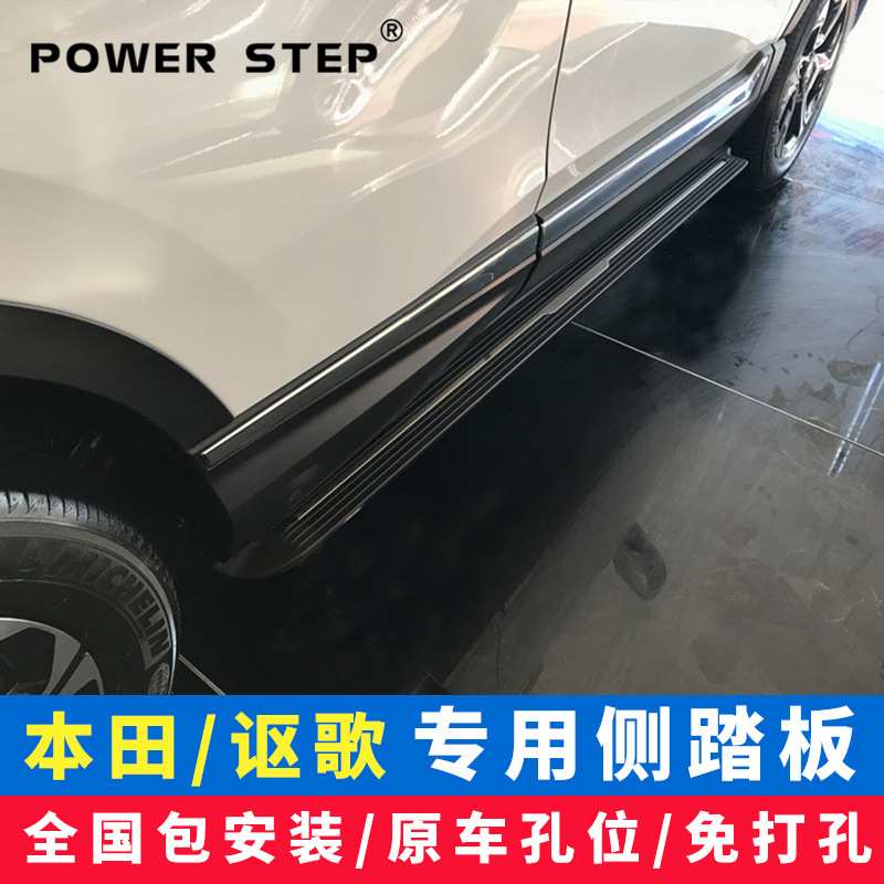 适用本田CRV缤智XRV冠道皓影MDX讴歌RDX讴歌CDX汽脚踏板VE-1改装