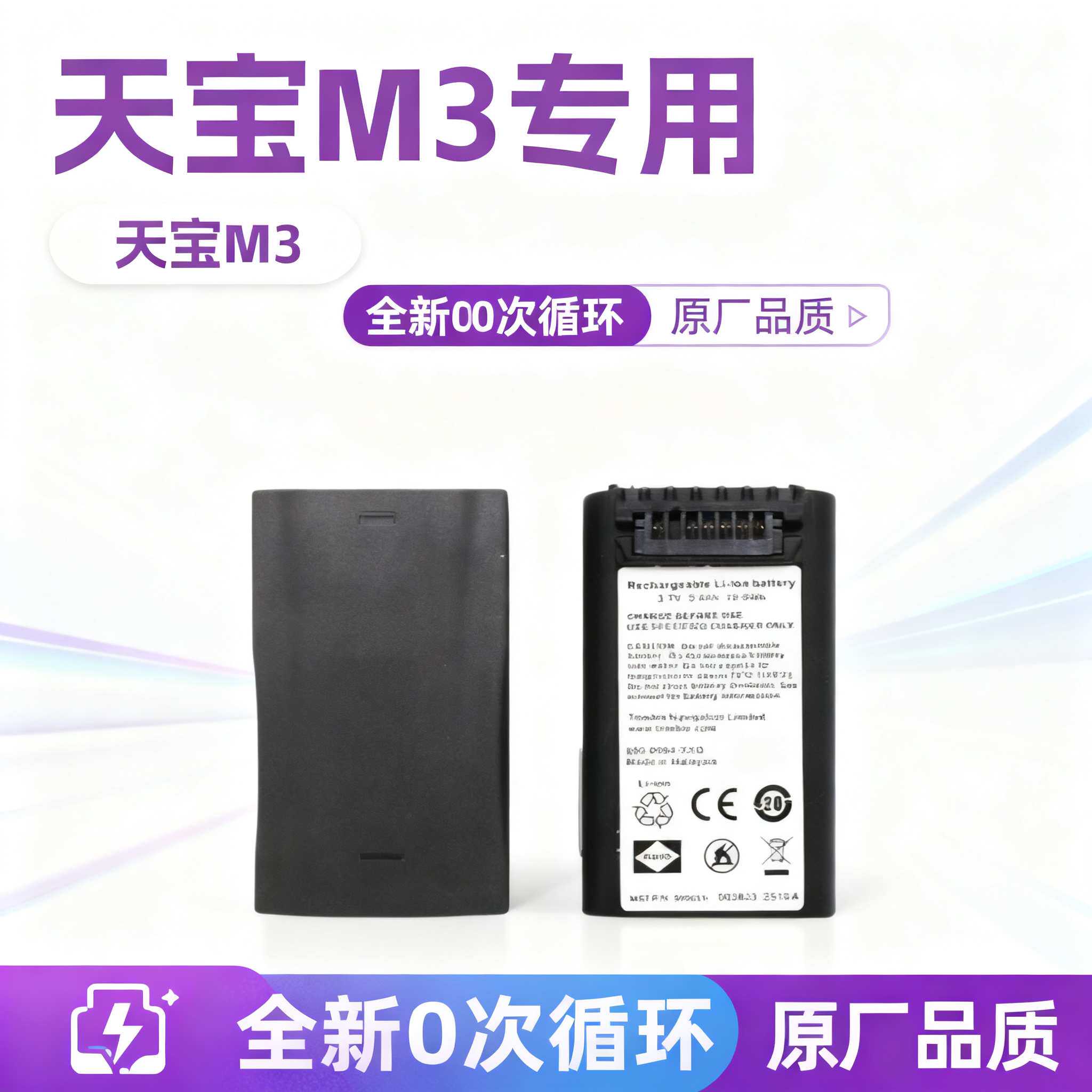 Trimble天宝M3全站仪DR2/DR3/DR电池Nomad手薄电池充电器适配器
