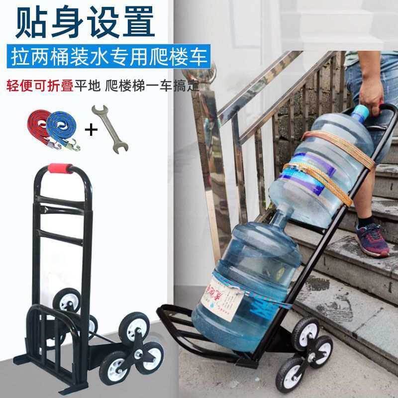 爬楼梯搬运车小推车拉货折叠手拉车轻便桶装水上楼梯,3C数码配件,摄像机配件,淘宝优惠券,粉丝福利购,淘宝优惠卷