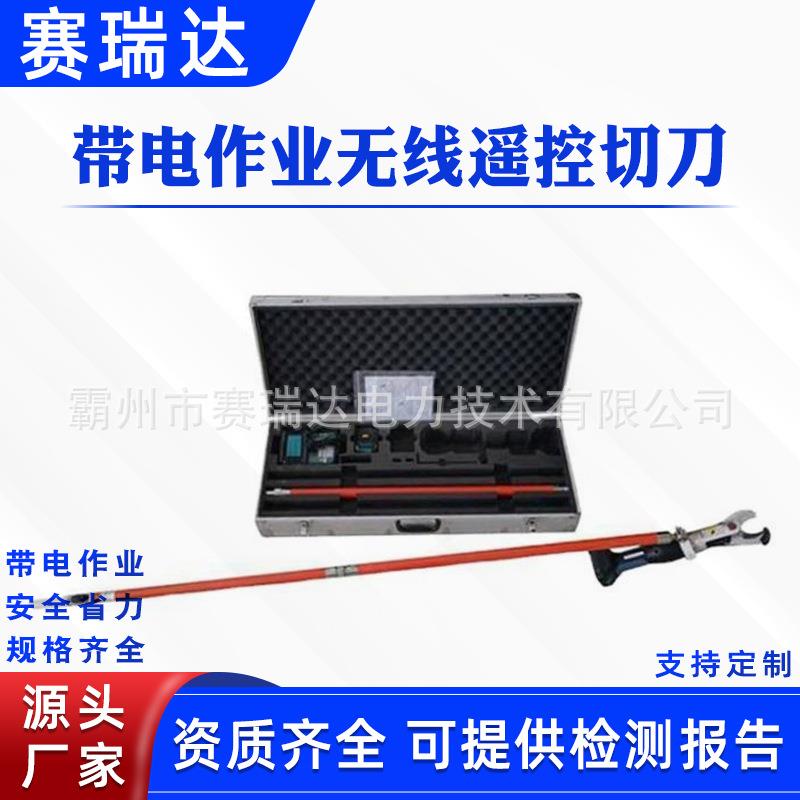 带电作业工具断线钳铜铝线缆液压切刀便携手动液压切刀