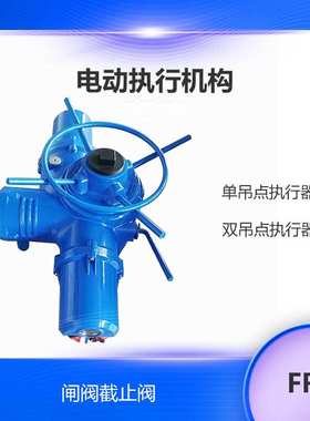 隔爆防爆电动执行器 隔爆型执行机构 EXdIICT4 EXdIIBT4 ATEX