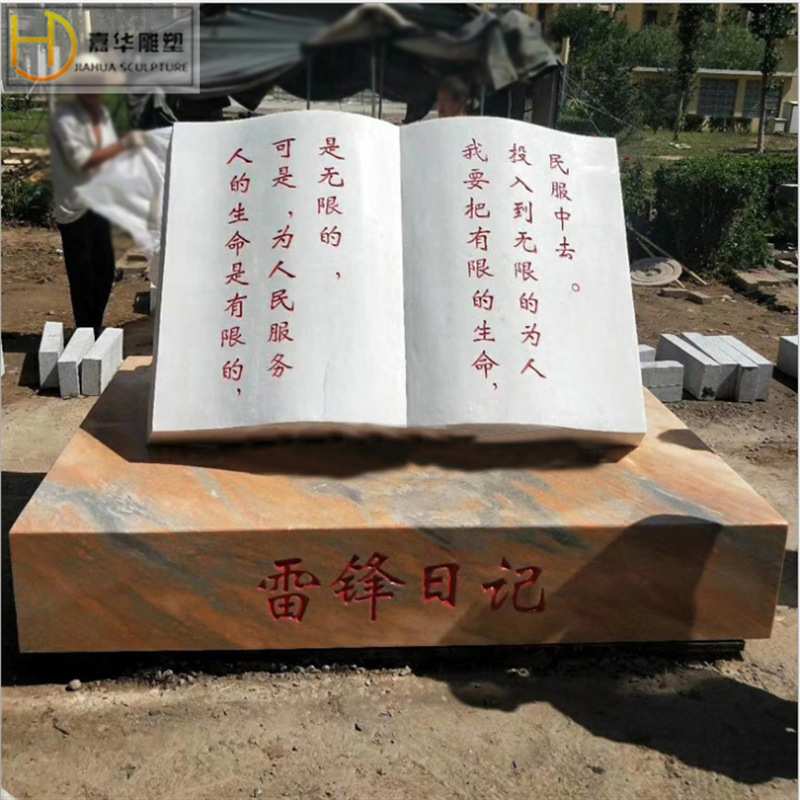 石雕书本雕刻大理石刻字书卷学校园雕塑文化石公园廉政宪法制小品
