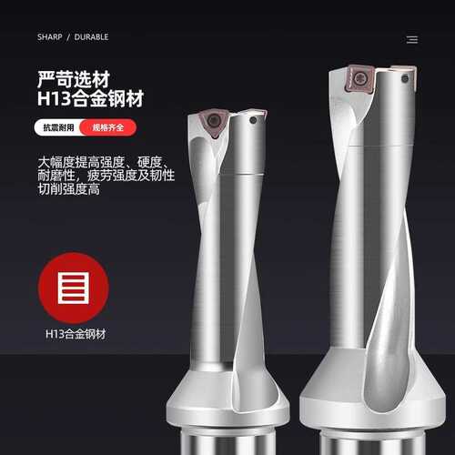 2倍U钻WC 数控快速钻头 暴力钻 14 15 16 17 18 19 20 23 25.5-50