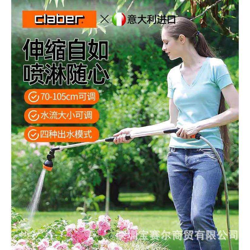 claber嘉霸9086意大利长柄喷枪旋转伸缩浇花洗车长杆水枪喷头洒水