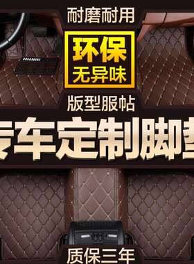 东风风神AX3 AX7 AX5 AX4 奕炫GS 奕炫MAX 皓极 汽车脚垫全包围