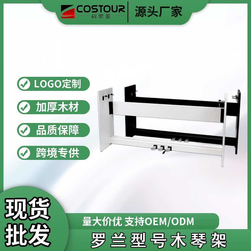 专业罗兰电钢琴木架 Roland钢琴架带延音三踏板适配FP30X型号FP30