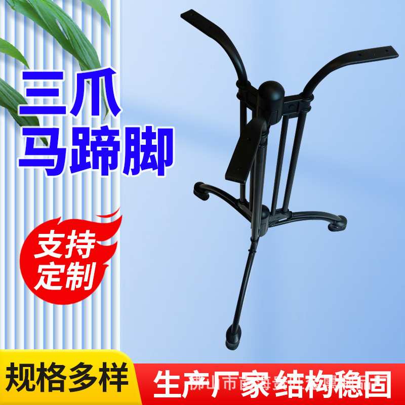 欧式复古桌架铸铁桌腿支架咖啡厅欧式三脚桌脚三爪马蹄脚