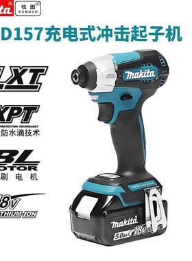 牧田牧田18V锂电钻充电冲击起子机电动螺丝刀DTD157电动工具 DTD1