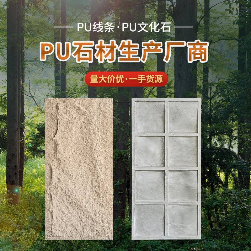 厂家直供PU石皮背景墙 聚氨酯发泡客厅墙面砖 硬泡岩石轻质文化石