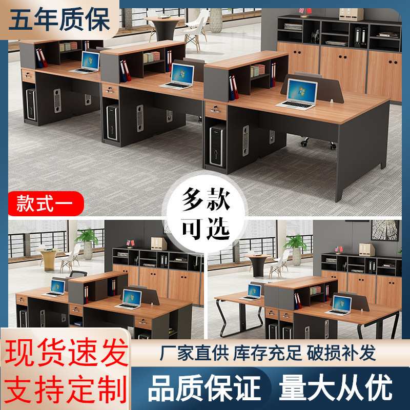 办公室桌椅组合隔断屏风办工桌职员4/6人员工卡座2/4人工位财务桌
