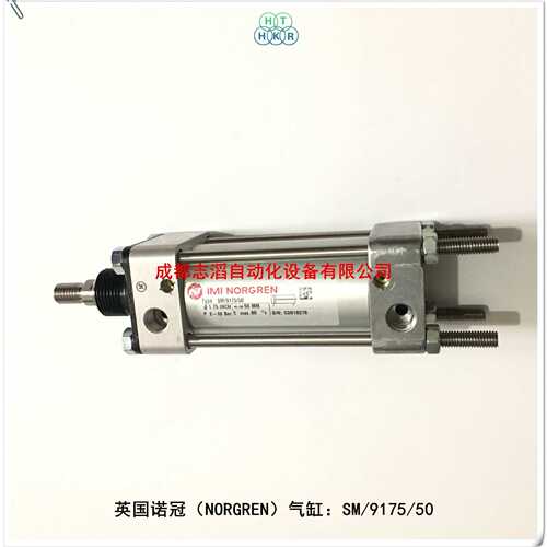 SM/9175/50英国诺冠气缸英制特大型NORGREN外拉杆气缸