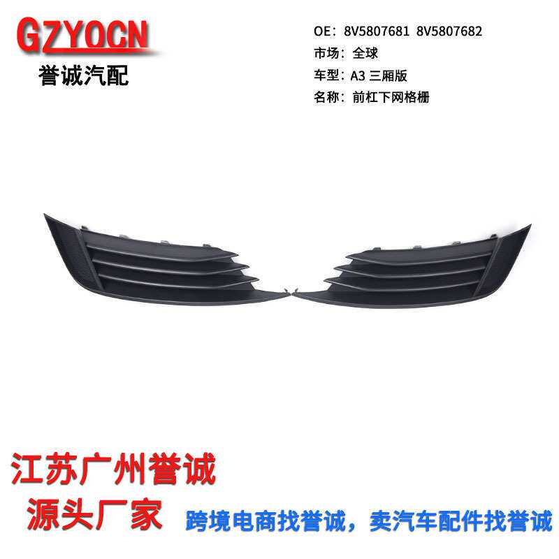 适用奥迪A3 S3 13-17年前保险杠雾灯框左右雾灯罩前杠下网格栅