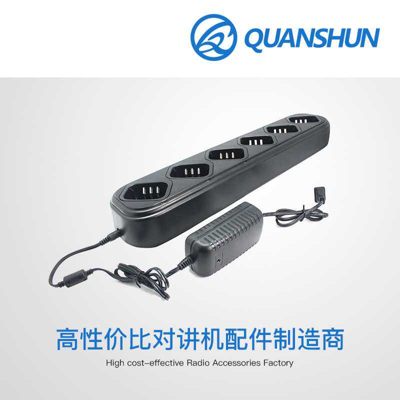 泉顺 海能达    PD700Business PD70X PD78X 对讲机六路充电器