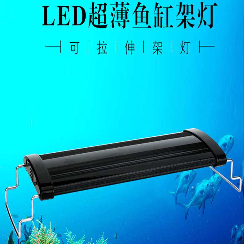 led海水珊瑚灯水族水草生物造景灯LED水族用品鱼缸超薄支架灯