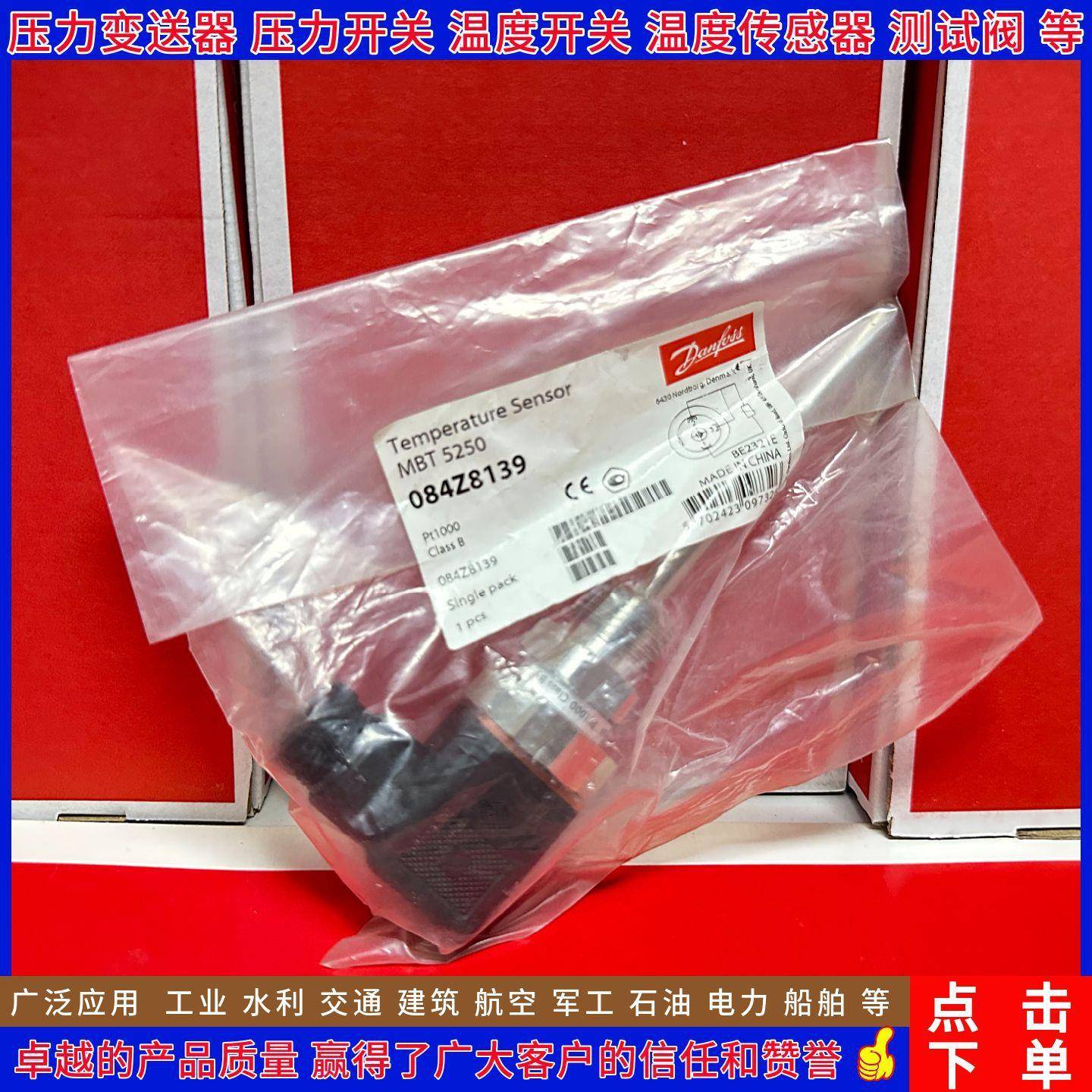 丹佛斯 MBT5250 084Z3031 3056 3079 3093 3245 6017 温度传感器