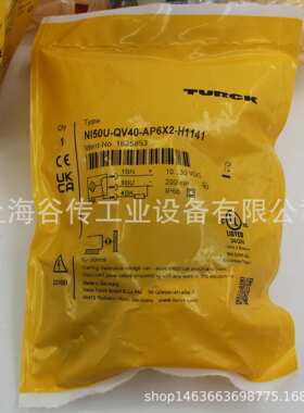 原装进口1625853感应式传感器NI50U-QV40现货TURCK