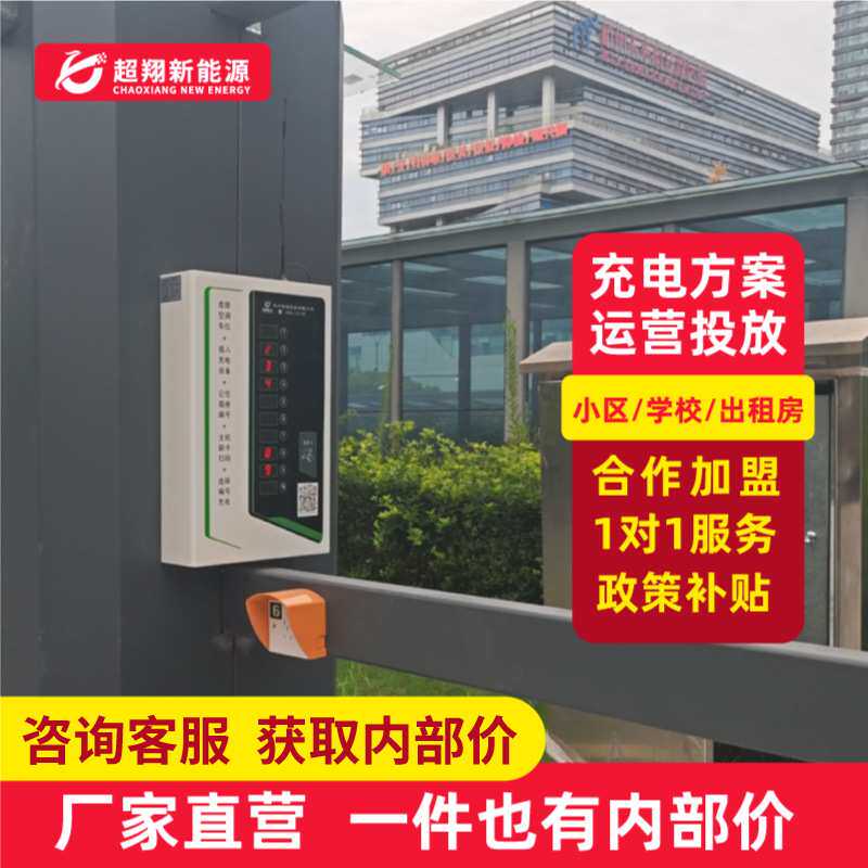 10路电瓶车充电桩电动自行车充智能扫码商用户外电动车充电站室外